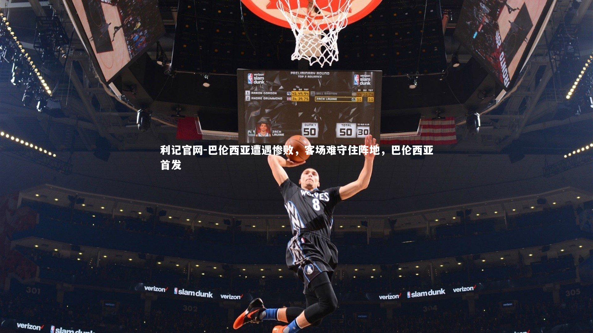 巴伦西亚遭遇惨败,客场难守住阵地,巴伦西亚首发