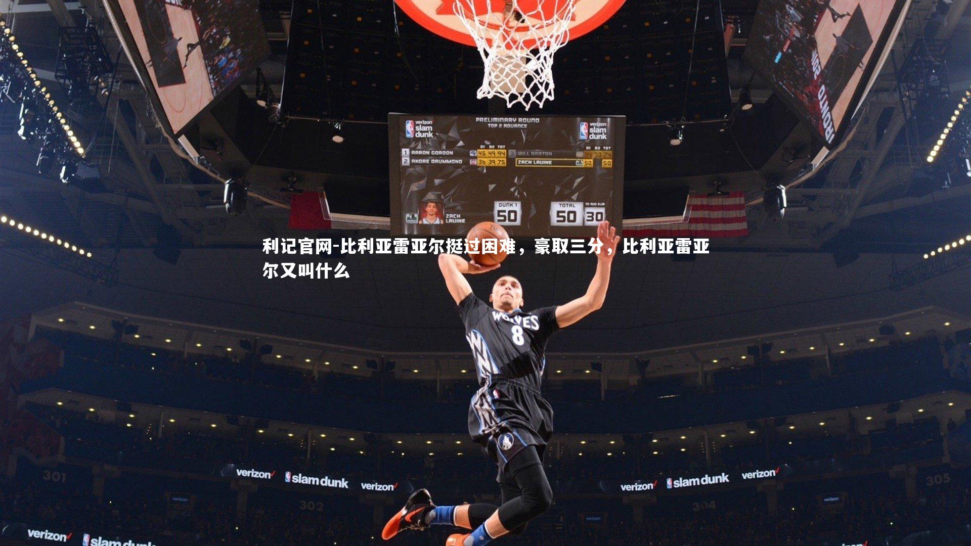 利记官网-比利亚雷亚尔挺过困难，豪取三分，比利亚雷亚尔又叫什么