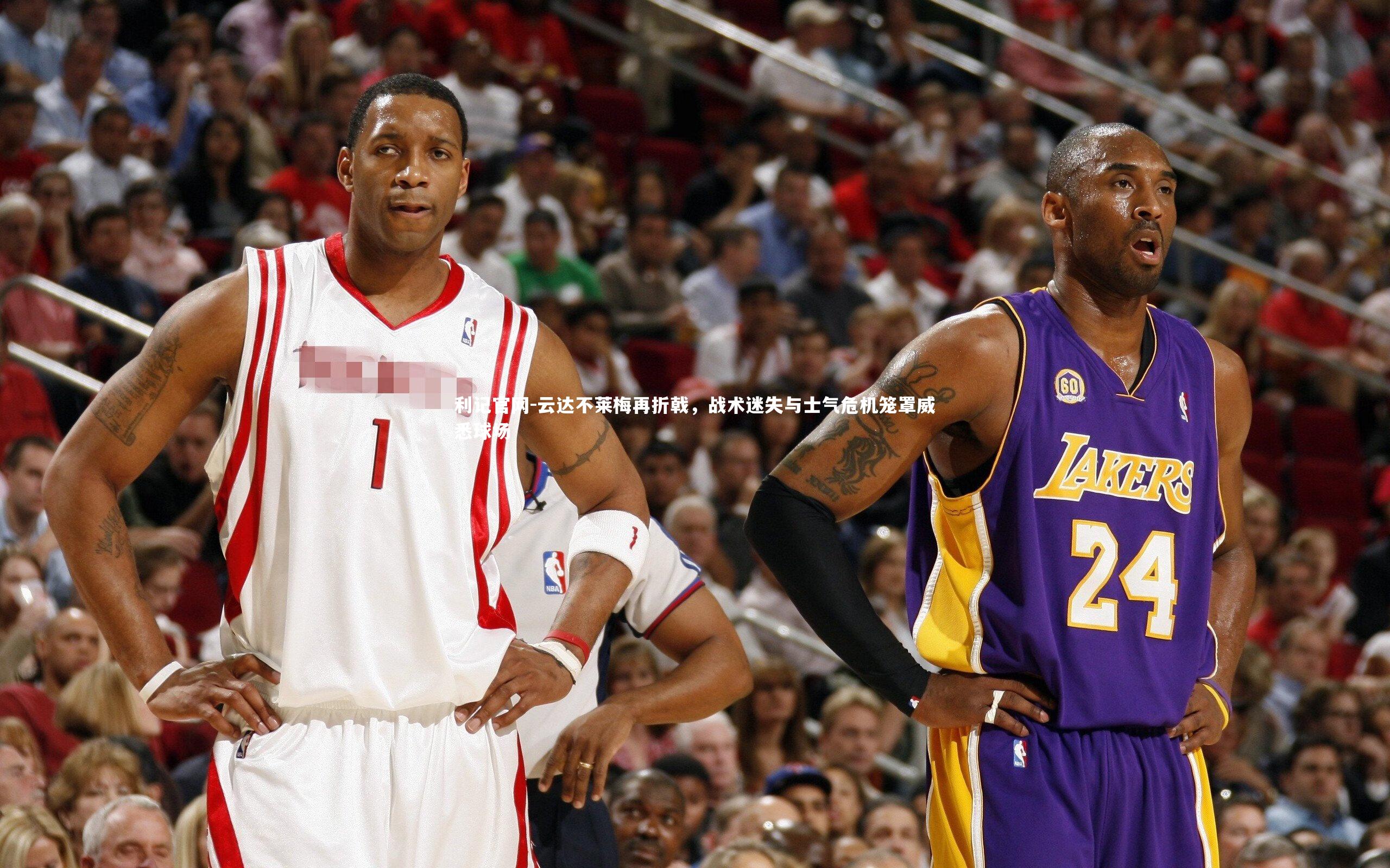 云达不莱梅再折戟，战术迷失与士气危机笼罩威悉球场