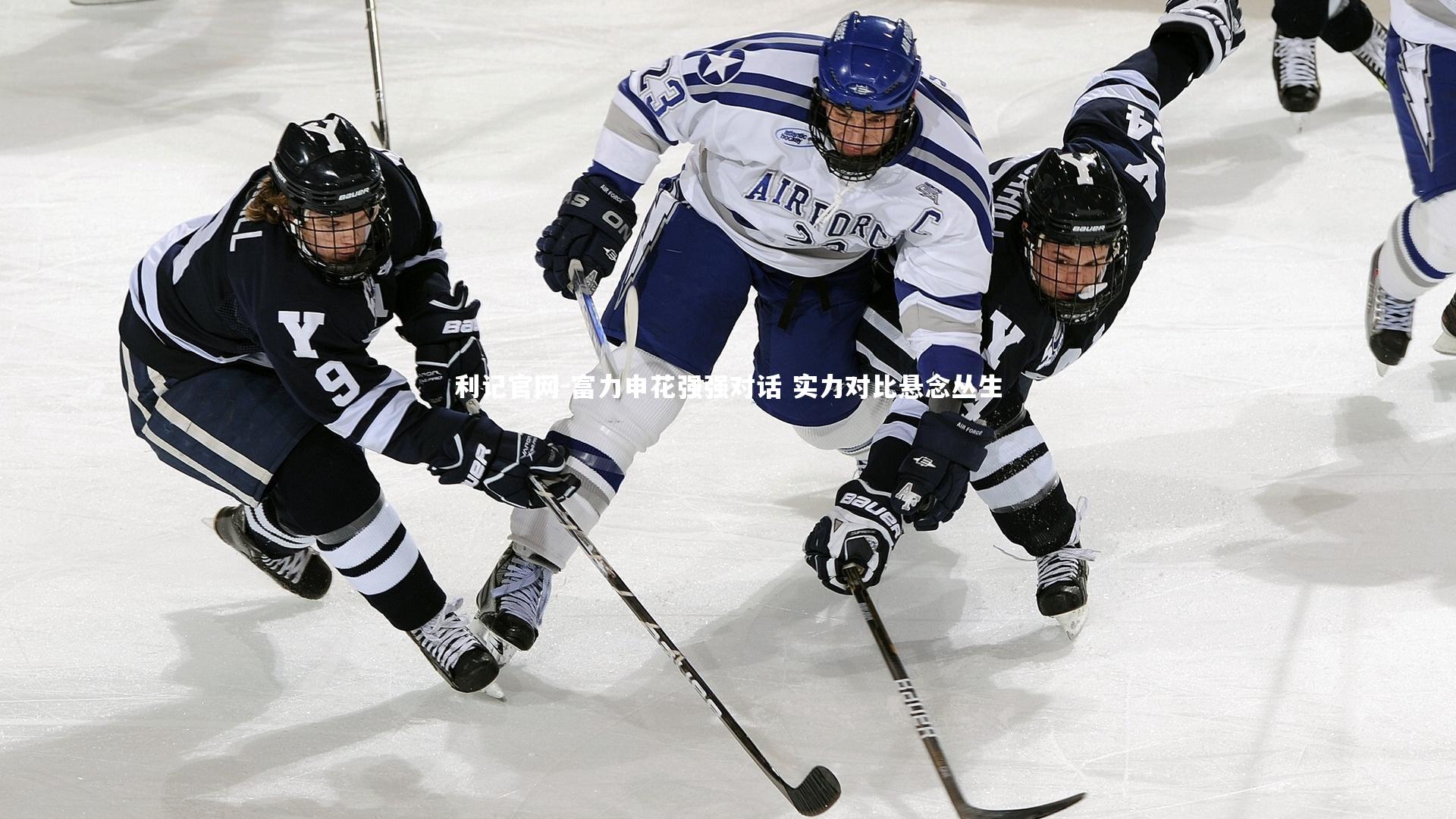 利记官网-富力申花强强对话 实力对比悬念丛生